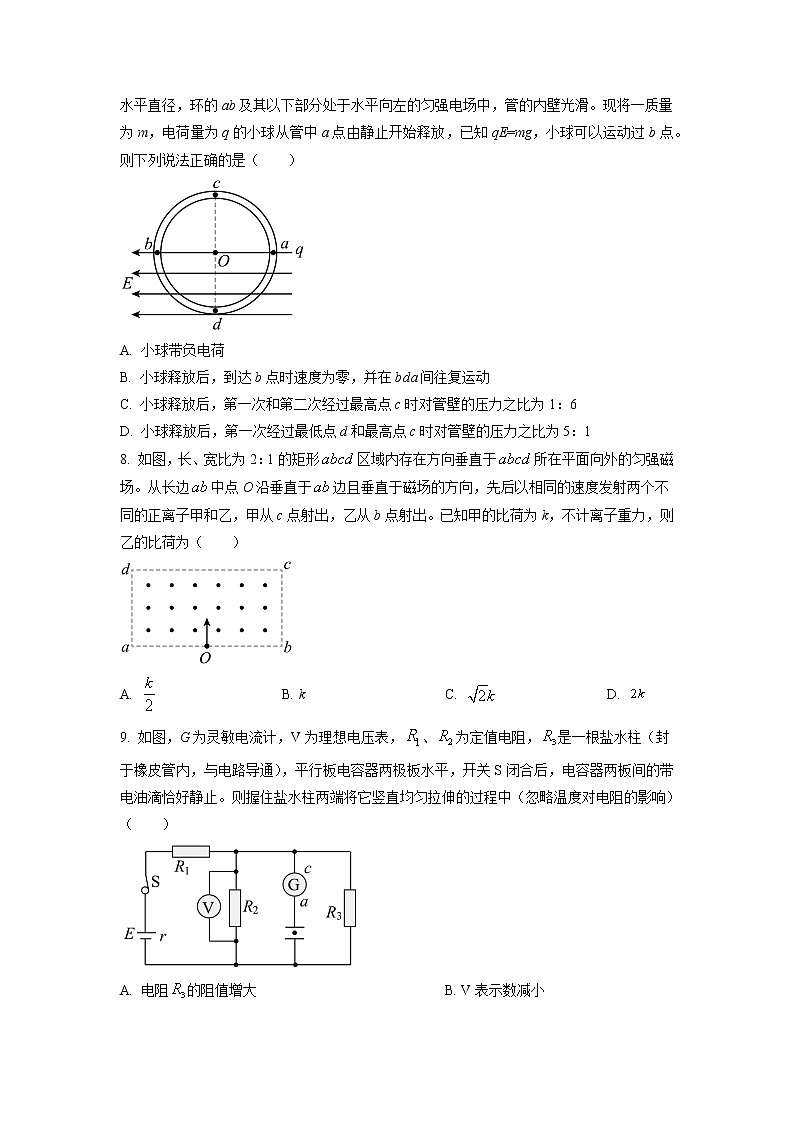 2022-2023学年四川省内江市第六中学高二下学期入学考试物理试题03