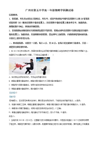 2022-2023学年广东省广州市第五中学高一下学期开学考试物理试题（解析版）