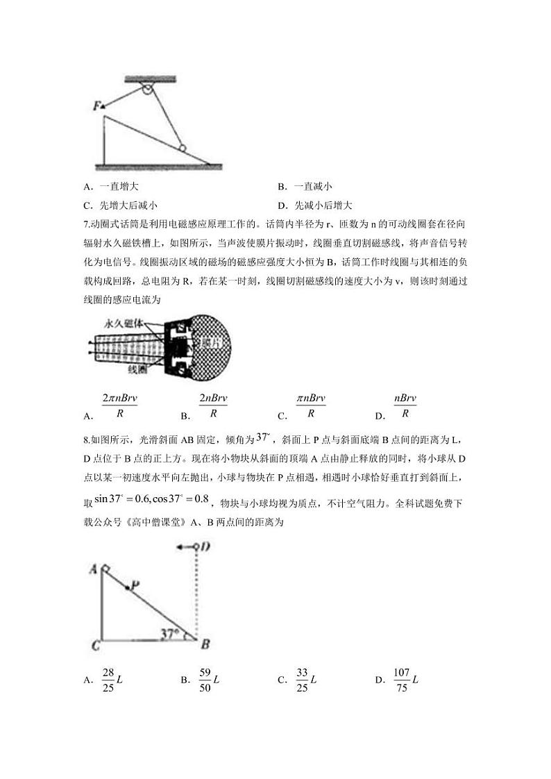 2022-2023学年黑龙江省大庆市高三上学期第一次教学质量检测物理试题（PDF版）03