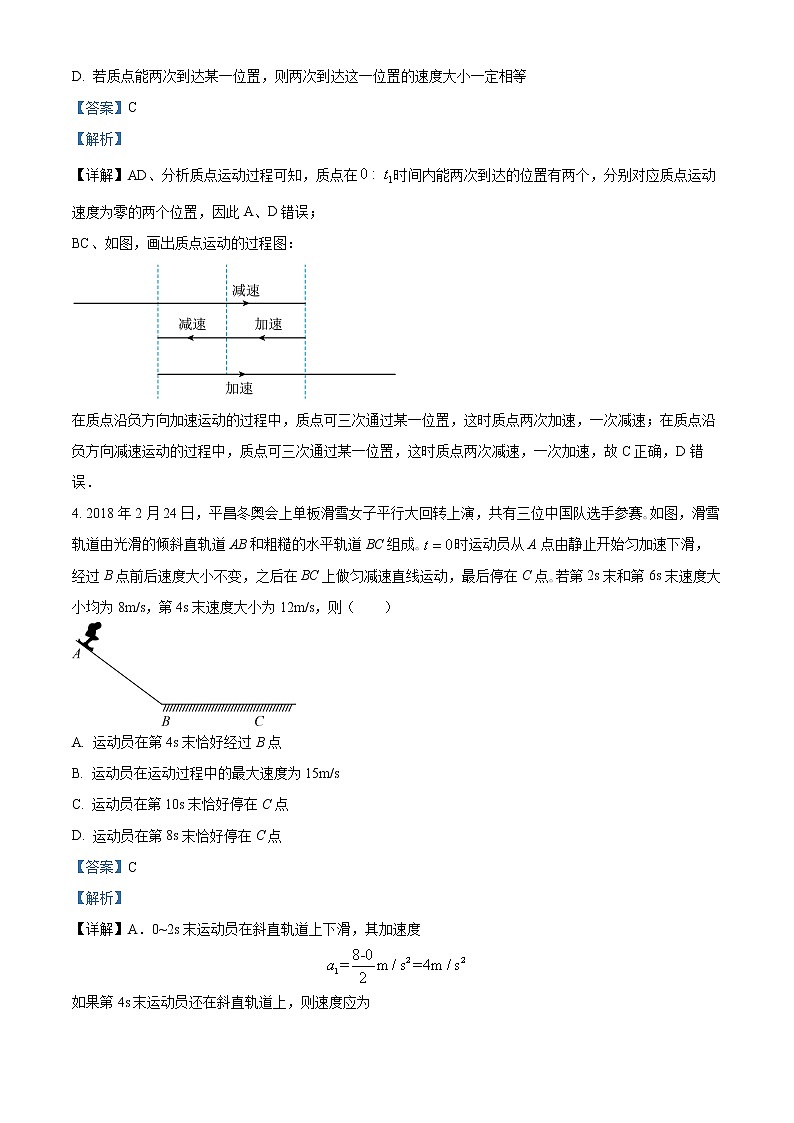 2022-2023学年新疆新疆生产建设兵团第二中学高一上学期月考物理试题（解析版）03