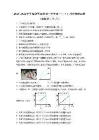 2021_2022学年福建省龙岩第一中学高一（下）月考物理试卷（实验班）（5月）（含答案解析）