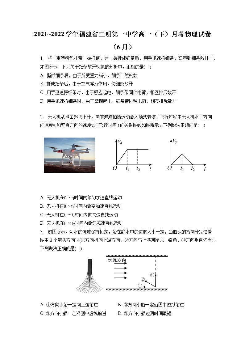 2021_2022学年福建省三明第一中学高一（下）月考物理试卷（6月）（含答案解析）01