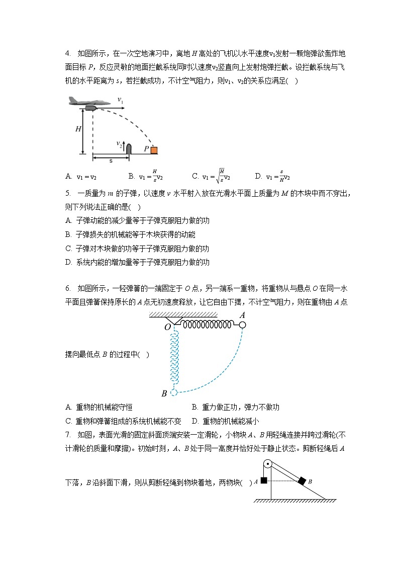 2021_2022学年福建省厦门市厦门第一中学高一（下）月考物理试卷（3月）（含答案解析）02