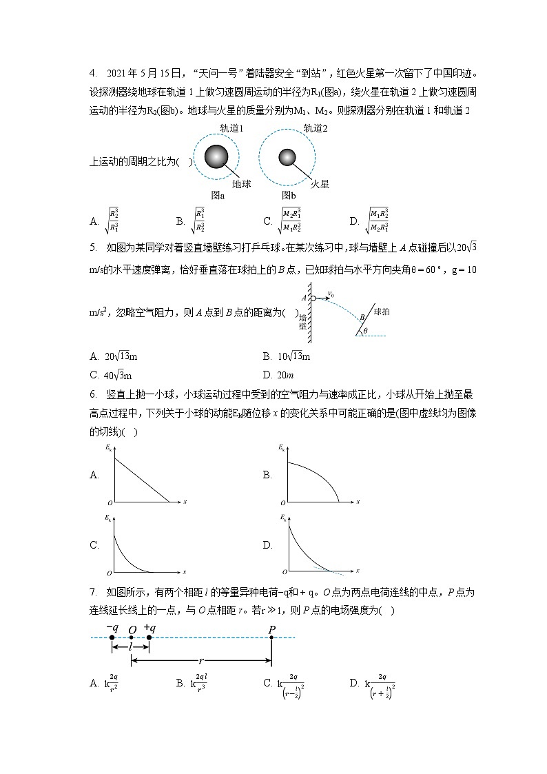 2021_2022学年山东省名校（历城二中、章丘四中等校）高一（下）联合考试物理试卷（5月）（含答案解析）02