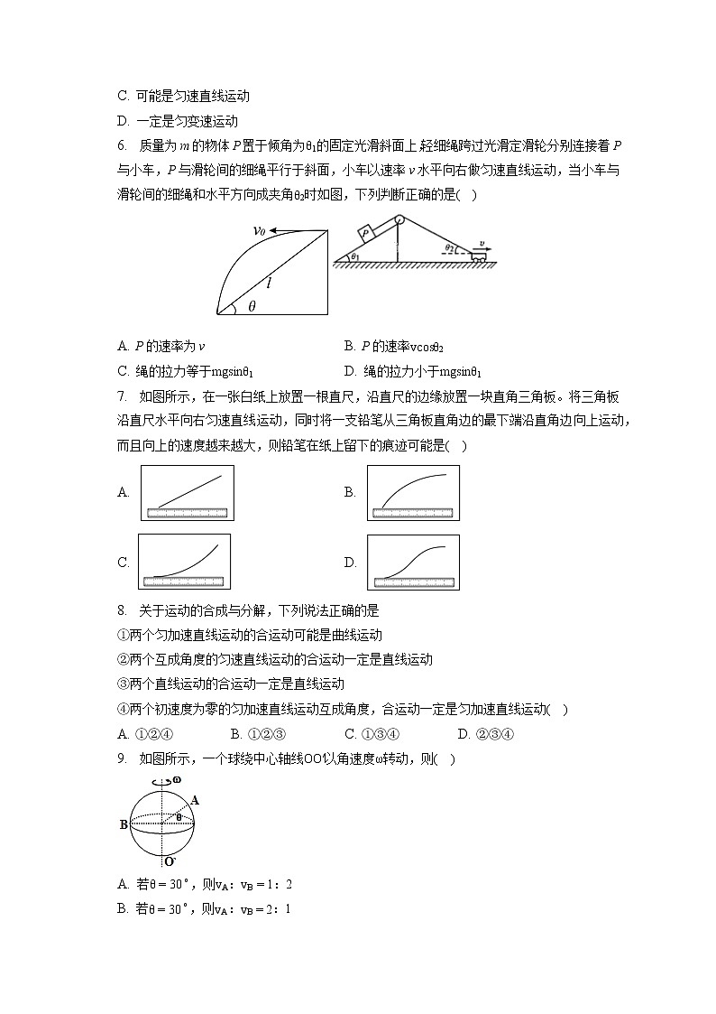 2021-2022学年安徽省六安市舒城县晓天中学高一（下）第一次月考物理试卷（含答案解析）02