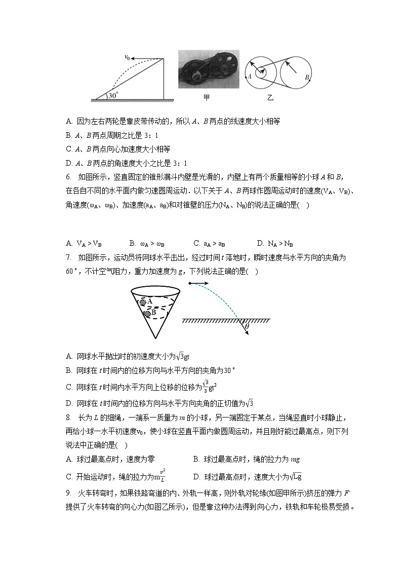 2021-2022学年安徽省宿州市萧县鹏程中学普通班高一（下）第一次质检物理试卷（含答案解析）02