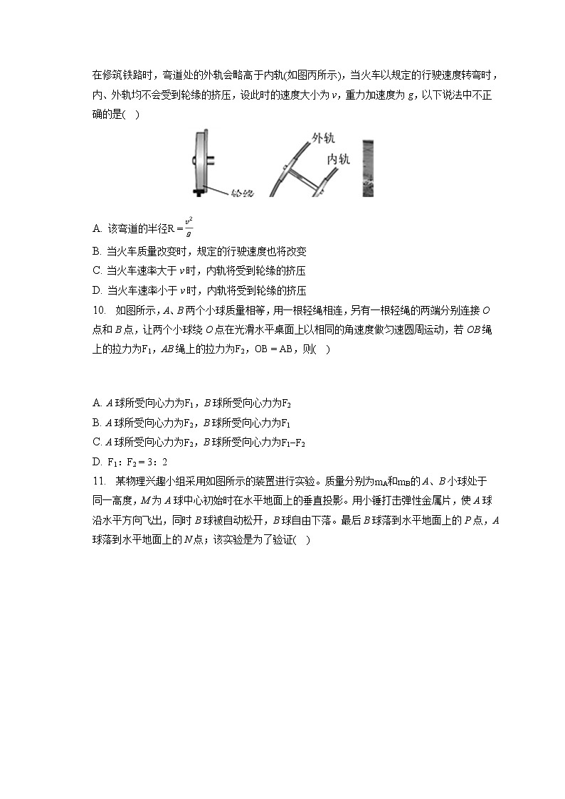 2021-2022学年安徽省宿州市萧县鹏程中学普通班高一（下）第一次质检物理试卷（含答案解析）03