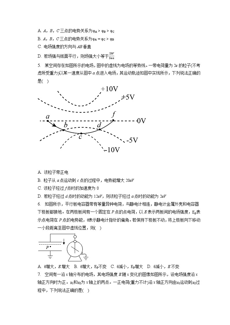 2021-2022学年安徽省宿州市萧县鹏程中学实验班高一（下）第一次月考物理试卷（含答案解析）第2页