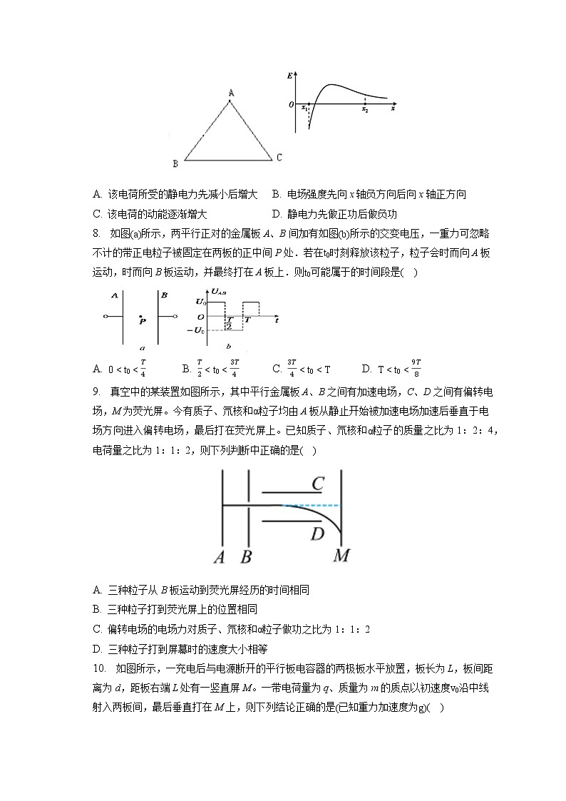 2021-2022学年安徽省宿州市萧县鹏程中学实验班高一（下）第一次月考物理试卷（含答案解析）第3页
