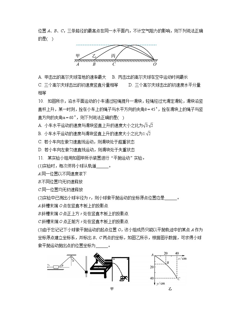 2021-2022学年安徽省芜湖市华星学校高一（下）第一次月考物理试卷（含答案解析）03