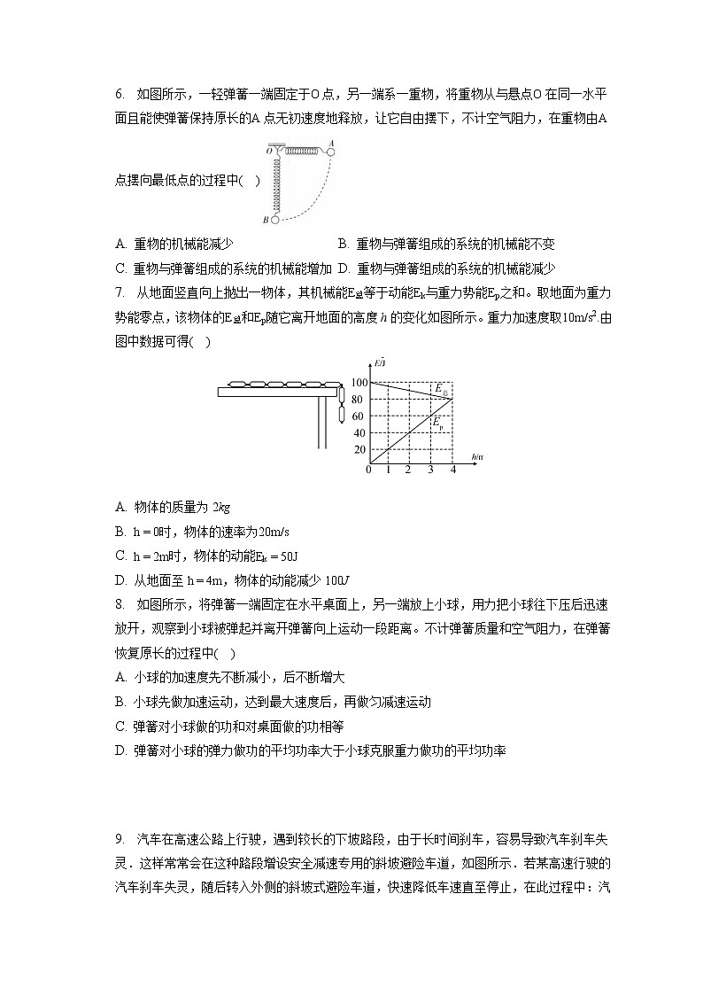 2021-2022学年福建省漳州市漳浦县立人学校高一（下）第一次月考物理试卷（含答案解析）02