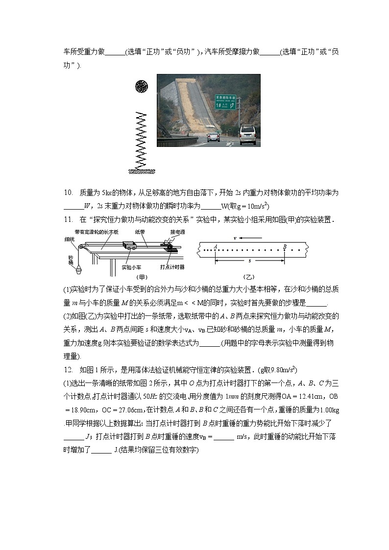2021-2022学年福建省漳州市漳浦县立人学校高一（下）第一次月考物理试卷（含答案解析）03