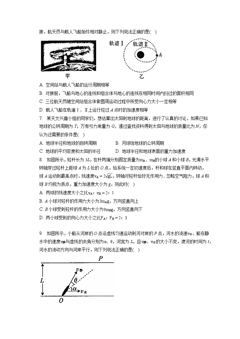 2021-2022学年河南省创新发展联盟高一（下）联考物理试卷（三）（含答案解析）03