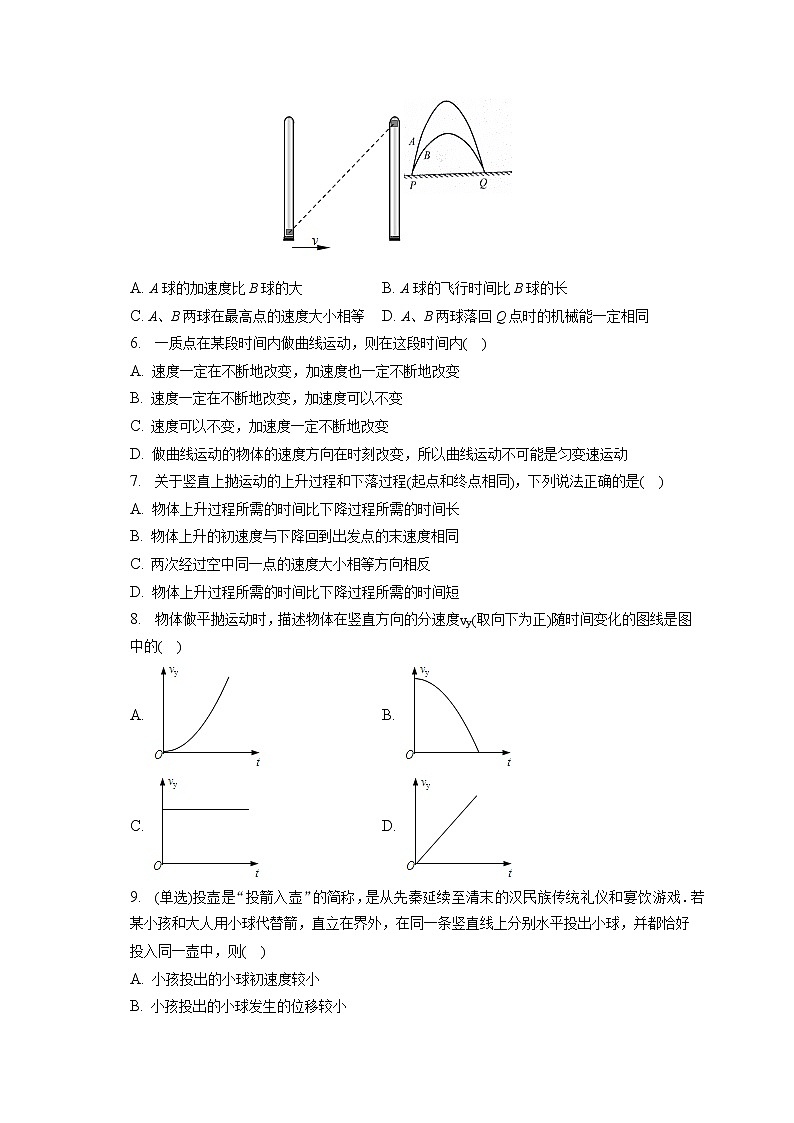 2021-2022学年河南省焦作市武陟中学高一（下）第二次月考物理试卷（含答案解析）第2页