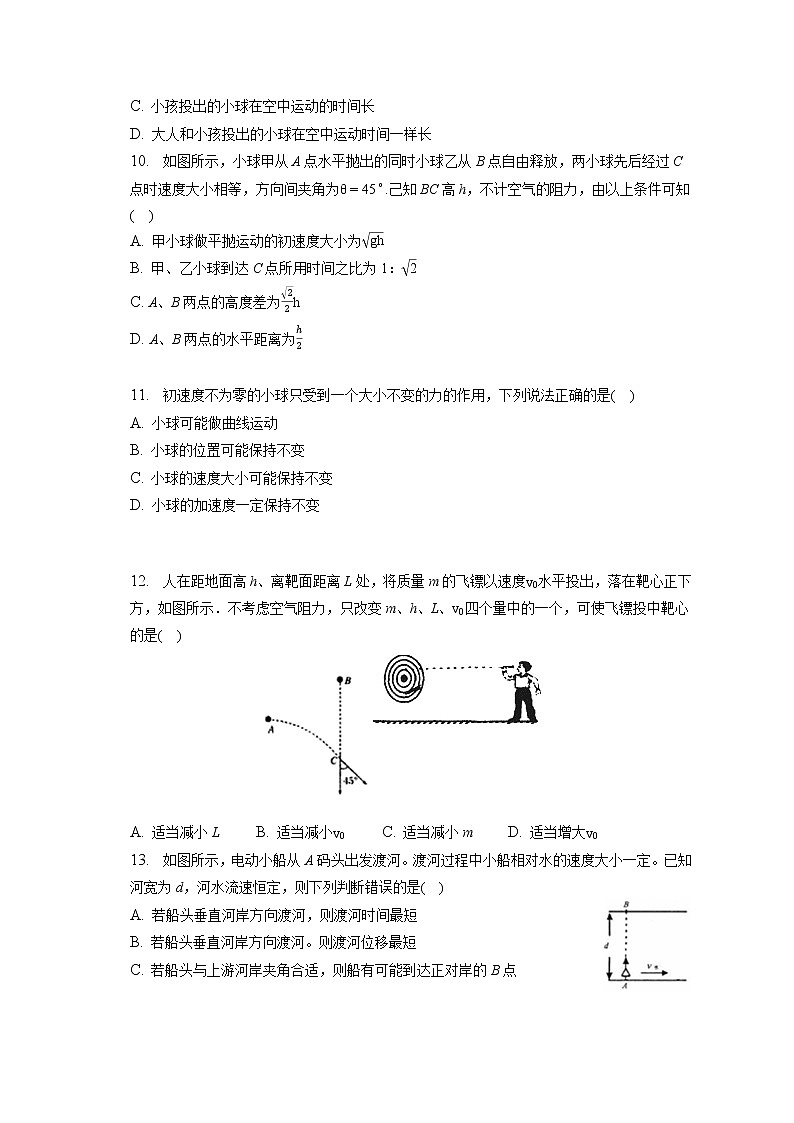 2021-2022学年河南省焦作市武陟中学高一（下）第二次月考物理试卷（含答案解析）第3页