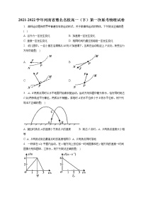 2021-2022学年河南省豫北名校高一（下）第一次联考物理试卷（含答案解析）