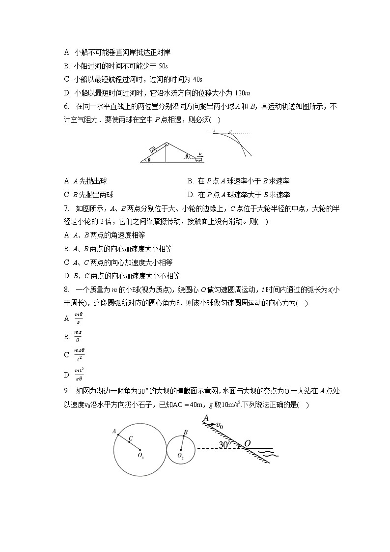 2021-2022学年河南省新乡十一中高一（下）月考物理试卷（含答案解析）02
