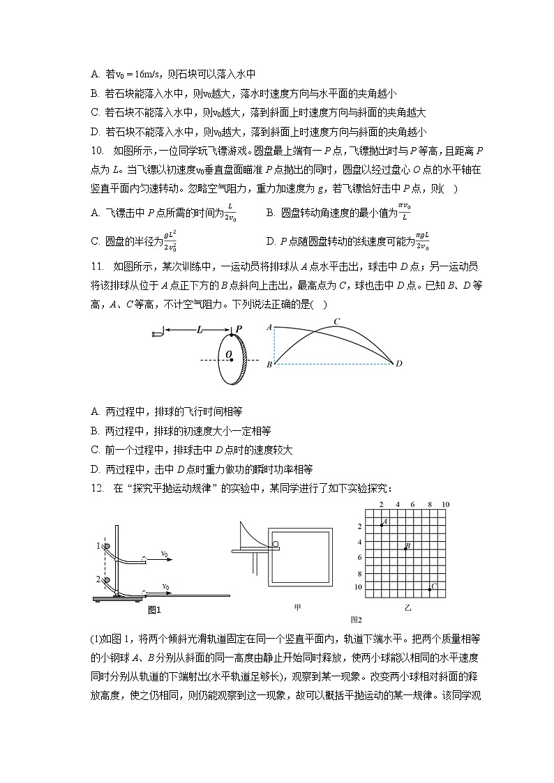2021-2022学年河南省新乡十一中高一（下）月考物理试卷（含答案解析）03