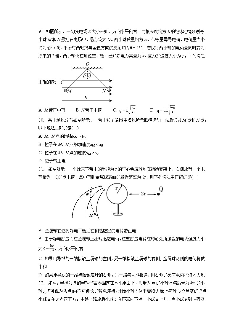 2021-2022学年山东省菏泽市曹县一中高一（下）第二次月考物理试卷（含答案解析）03