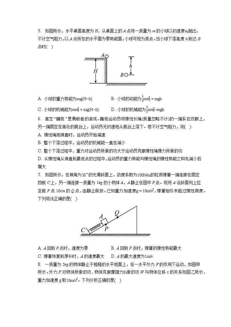 2021-2022学年山东省菏泽市郓城一中高一（下）第二次月考物理试卷（含答案解析）02