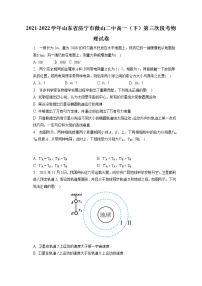 2021-2022学年山东省济宁市微山二中高一（下）第三次段考物理试卷（含答案解析）