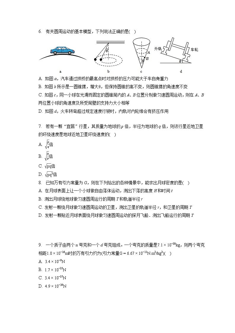 2021-2022学年浙江省金华市曙光学校高一（下）第二次段考物理试卷（含答案解析）02