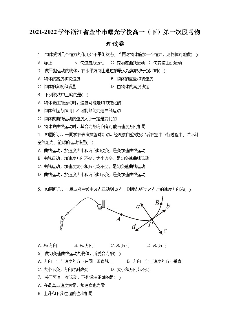 2021-2022学年浙江省金华市曙光学校高一（下）第一次段考物理试卷（含答案解析）01