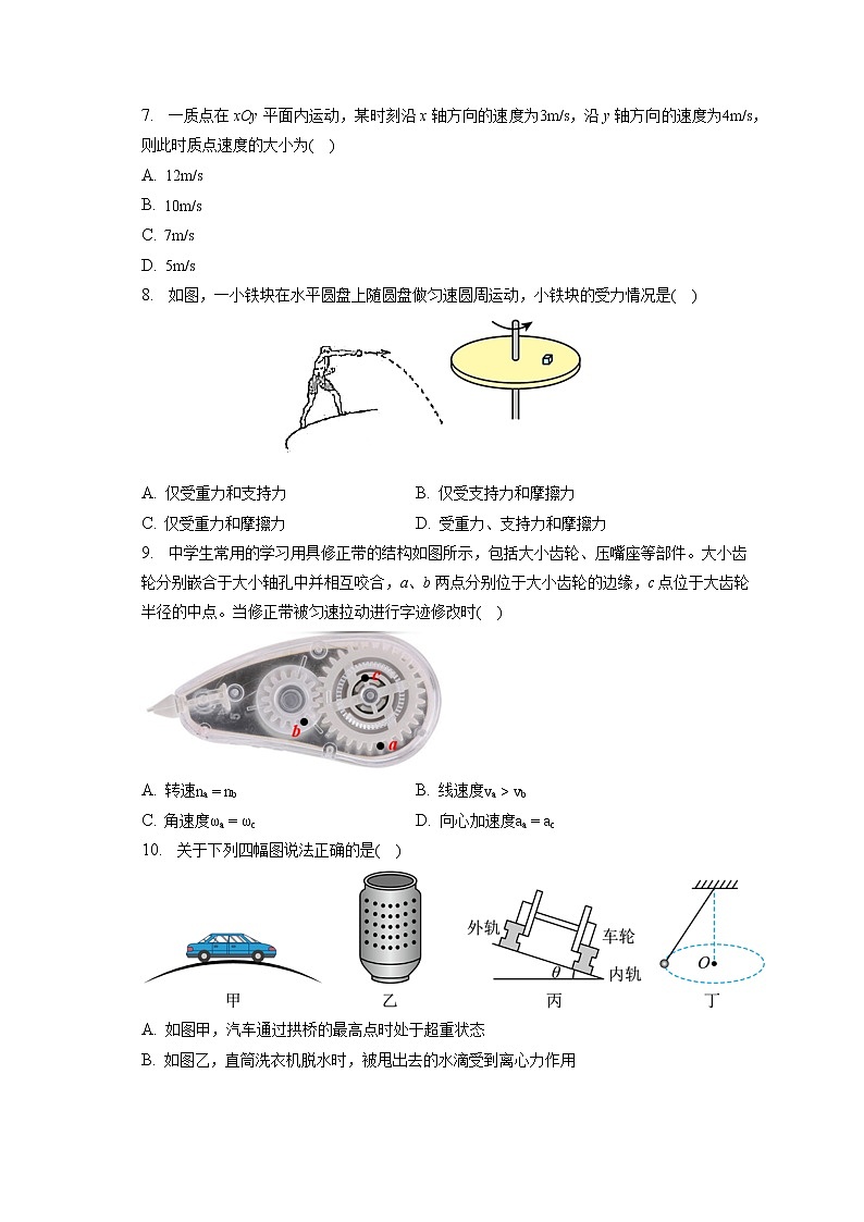 2021-2022学年浙江省温州市苍南县金乡卫城中学高一（下）第一次月考物理试卷（含答案解析）02