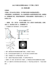 2023湖北省荆荆宜仙高三下学期2月联考试题物理含答案