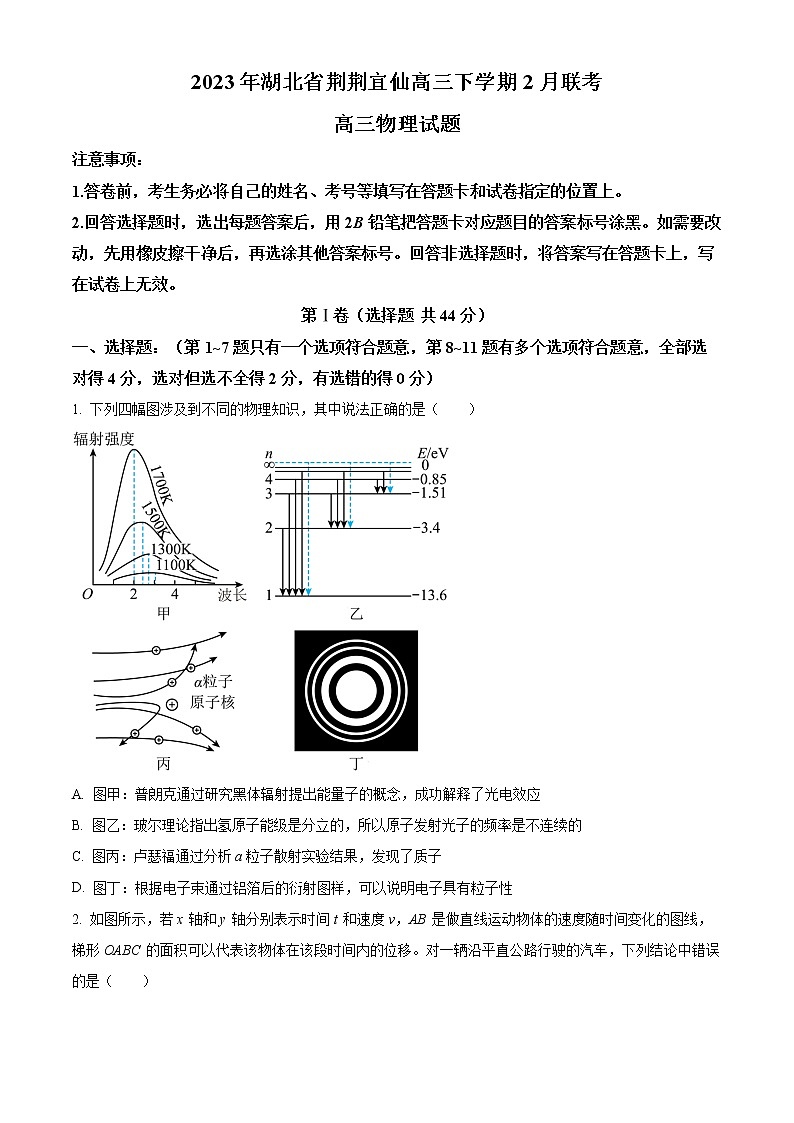 2023湖北省荆荆宜仙高三下学期2月联考试题物理含答案01