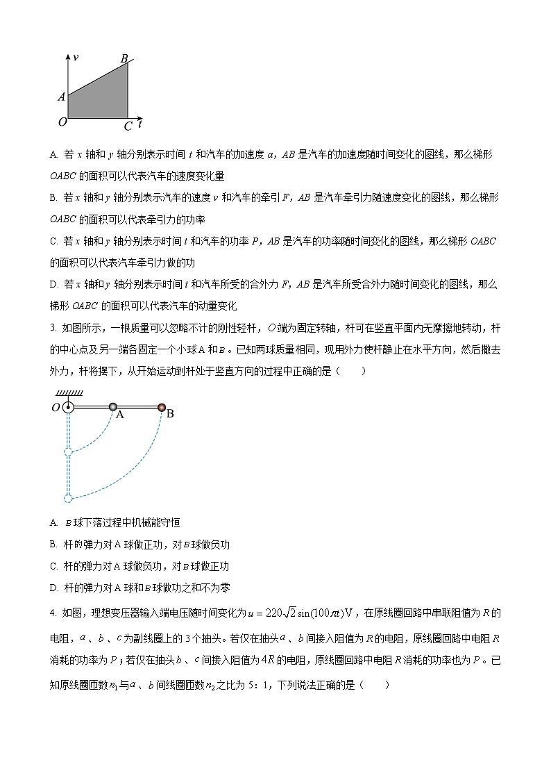 2023湖北省荆荆宜仙高三下学期2月联考试题物理含答案02