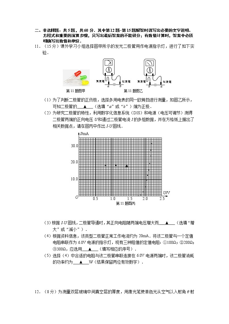江苏省苏北七市2023届高三下学期第一次调研测试（南通一模）物理第3页
