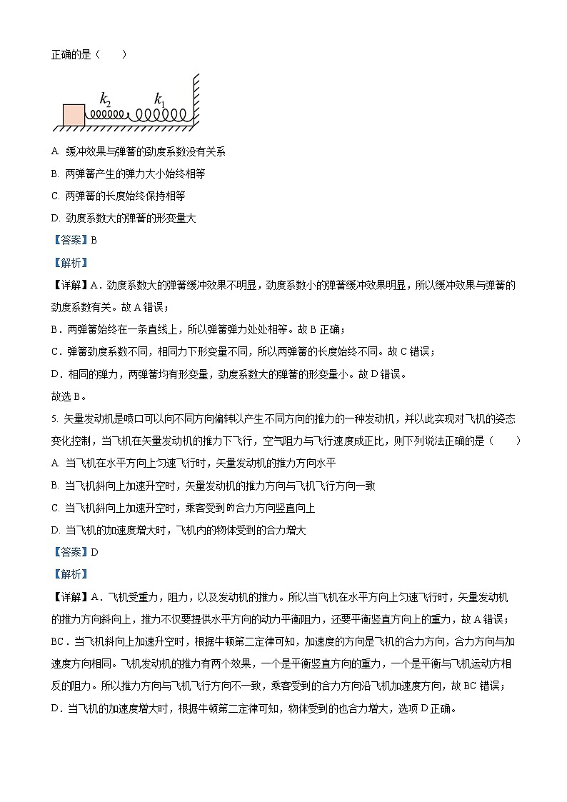 2022-2023学年广东省清远市高一上学期期末教学质量检测物理试题（解析版）03
