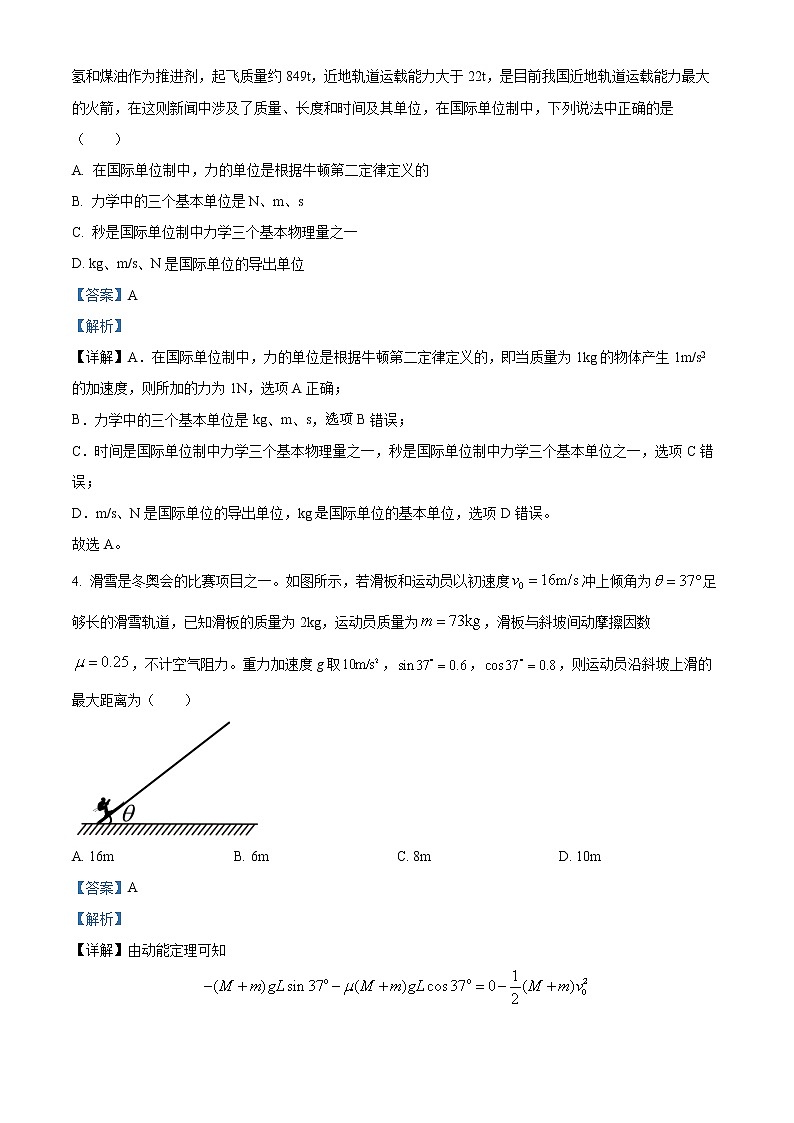 2022-2023学年河南省洛阳市孟津县第一高级中学高一上学期第三次月考物理试题（解析版）02