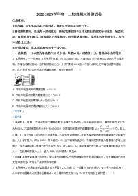 2022-2023学年黑龙江省大庆市第十中学高一上学期期末考试物理试题（解析版）