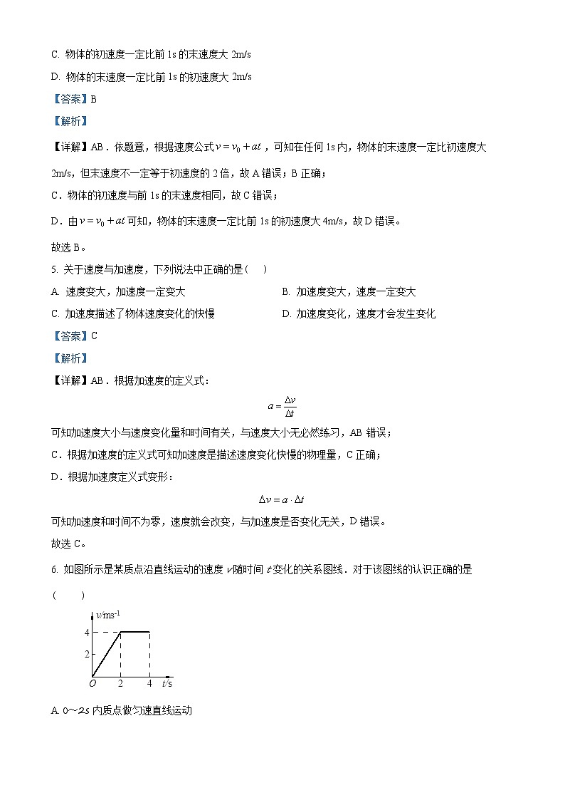 2022-2023学年黑龙江省大庆市第十中学高一上学期期末考试物理试题（解析版）03
