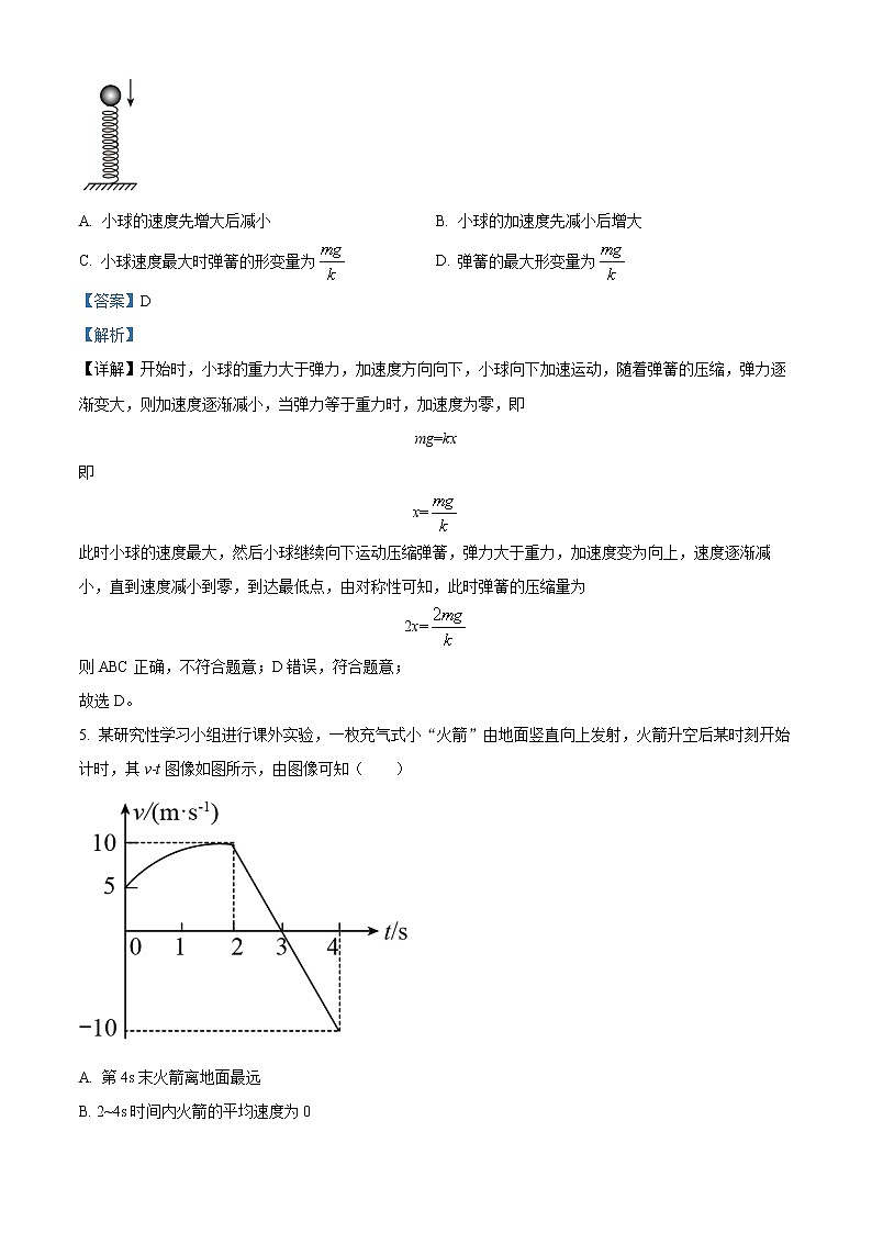 2022-2023学年湖南省常德市安乡县第五中学高一上学期第二次月考物理试题（解析版）第3页