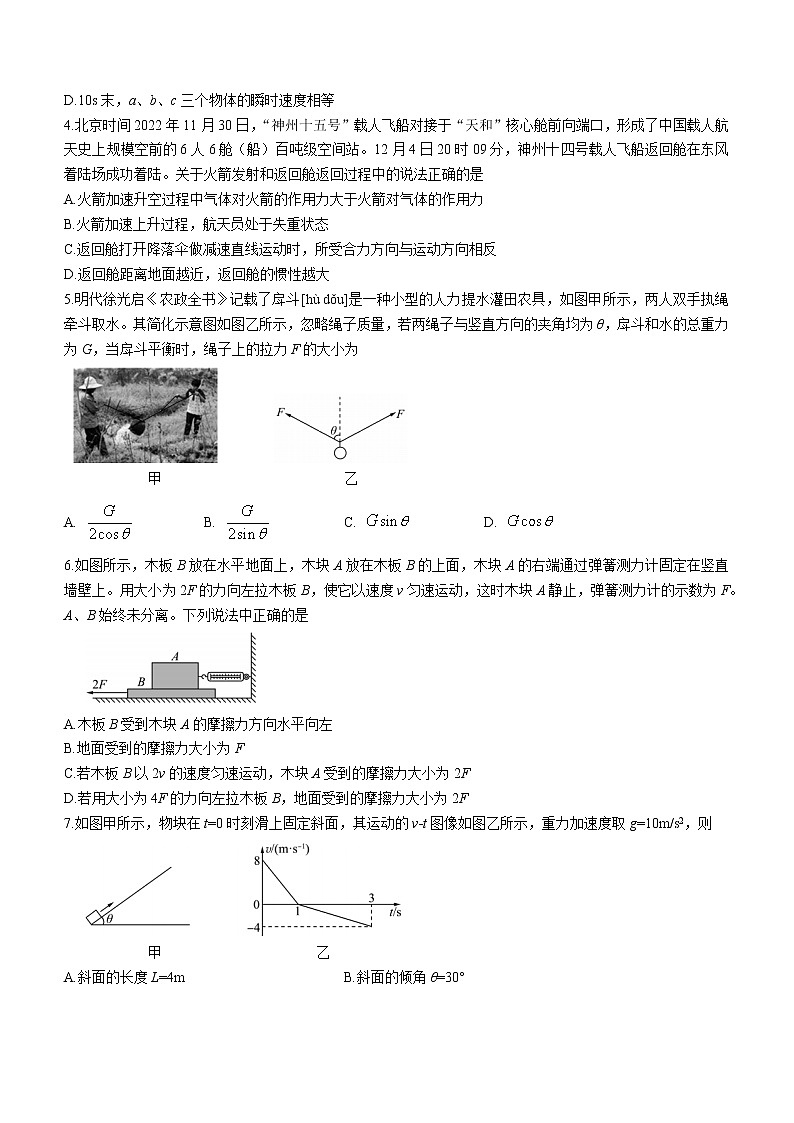 2022-2023学年湖南省高一下学期开年摸底联考物理试题02