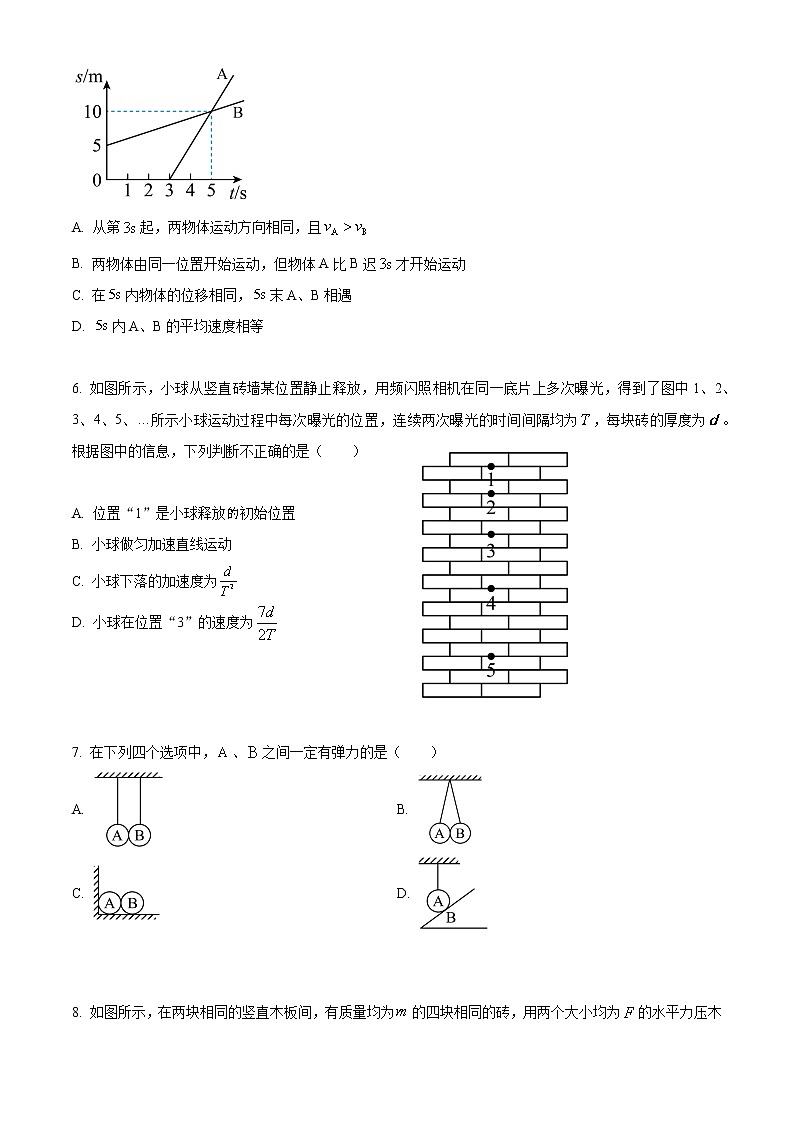 2022-2023学年湖南省株洲市醴陵市第二中学高一下学期开学考试物理试题02