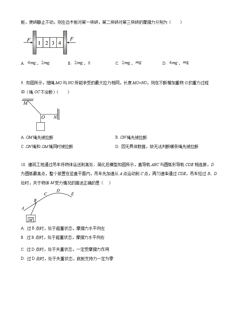 2022-2023学年湖南省株洲市醴陵市第二中学高一下学期开学考试物理试题03