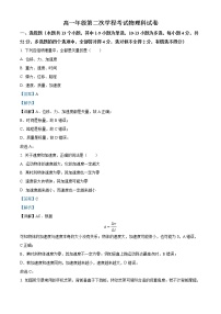 2022-2023学年吉林省长春市第二中学高一上学期期末物理试题（解析版）