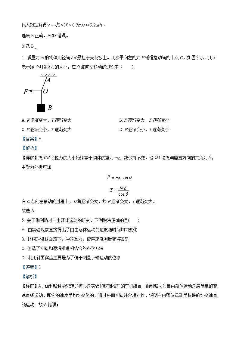 2022-2023学年江西省南昌市第二中学高一上学期期末模拟检测物理试题（解析版）03