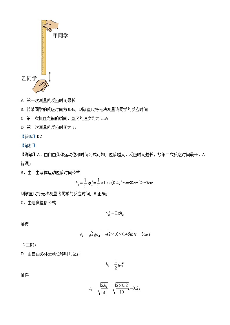 2022-2023学年内蒙古赤峰市红山区高一上学期期末质量检测物理试题（解析版）03