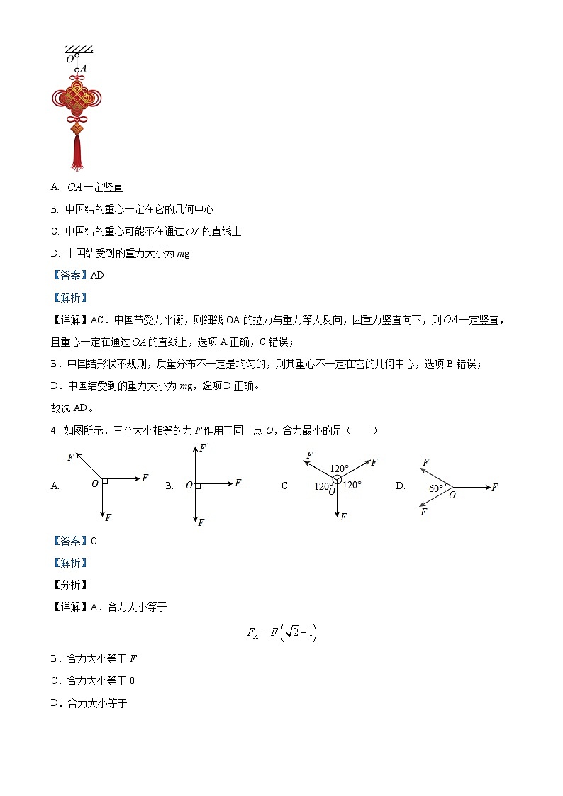 2022-2023学年宁夏吴忠市吴忠中学高一上学期期末物理试题（解析版）02