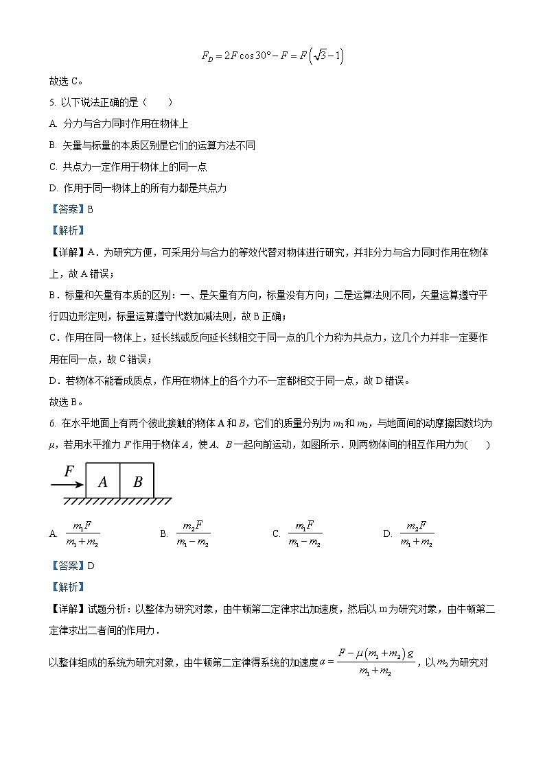 2022-2023学年宁夏吴忠市吴忠中学高一上学期期末物理试题（解析版）03
