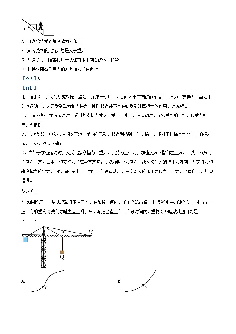 2022-2023学年宁夏银川市第二中学高一下学期开学教学质量检测物理试题（解析版）03