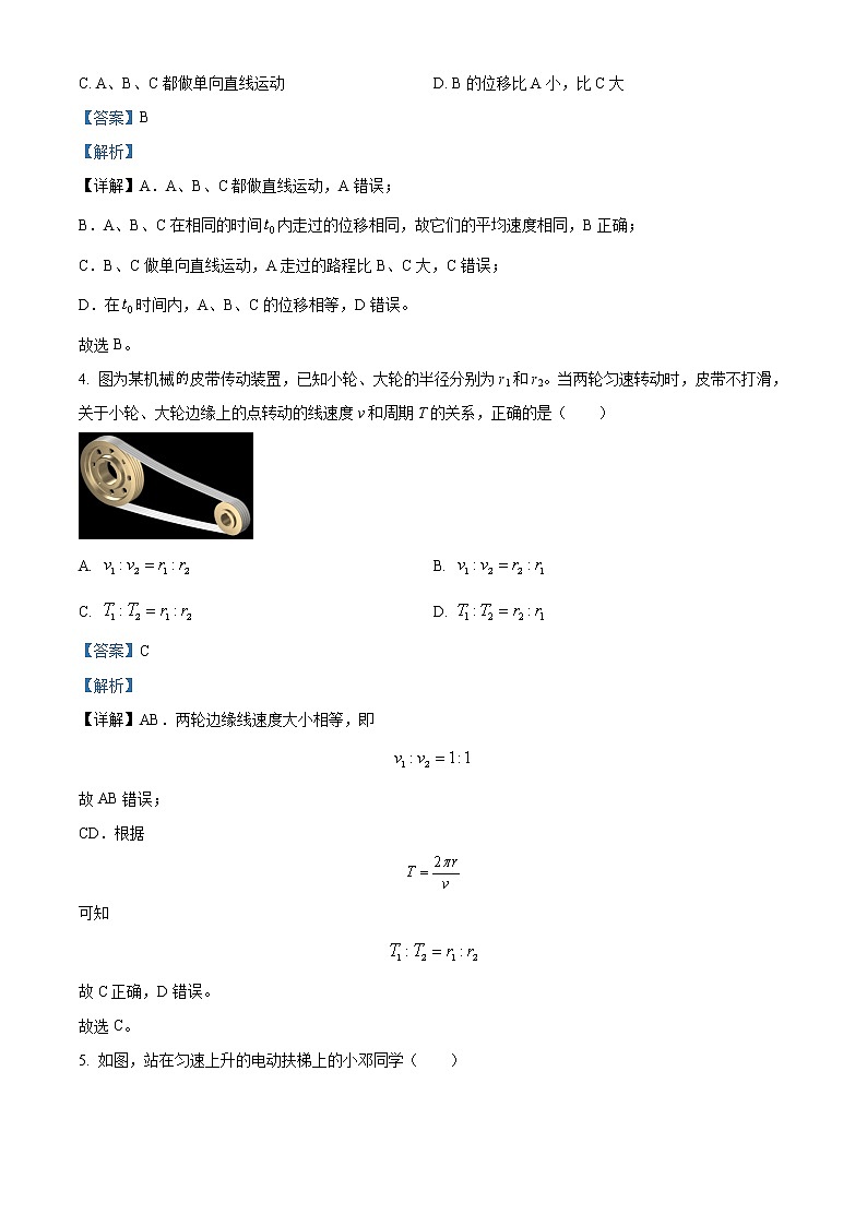 2022-2023学年宁夏银川市贺兰县第一中学高一下学期开学检测物理试题（A卷）（解析版）第3页