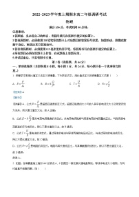 2022-2023学年四川省成都市高二上学期期末调研考试物理试题  （解析版）