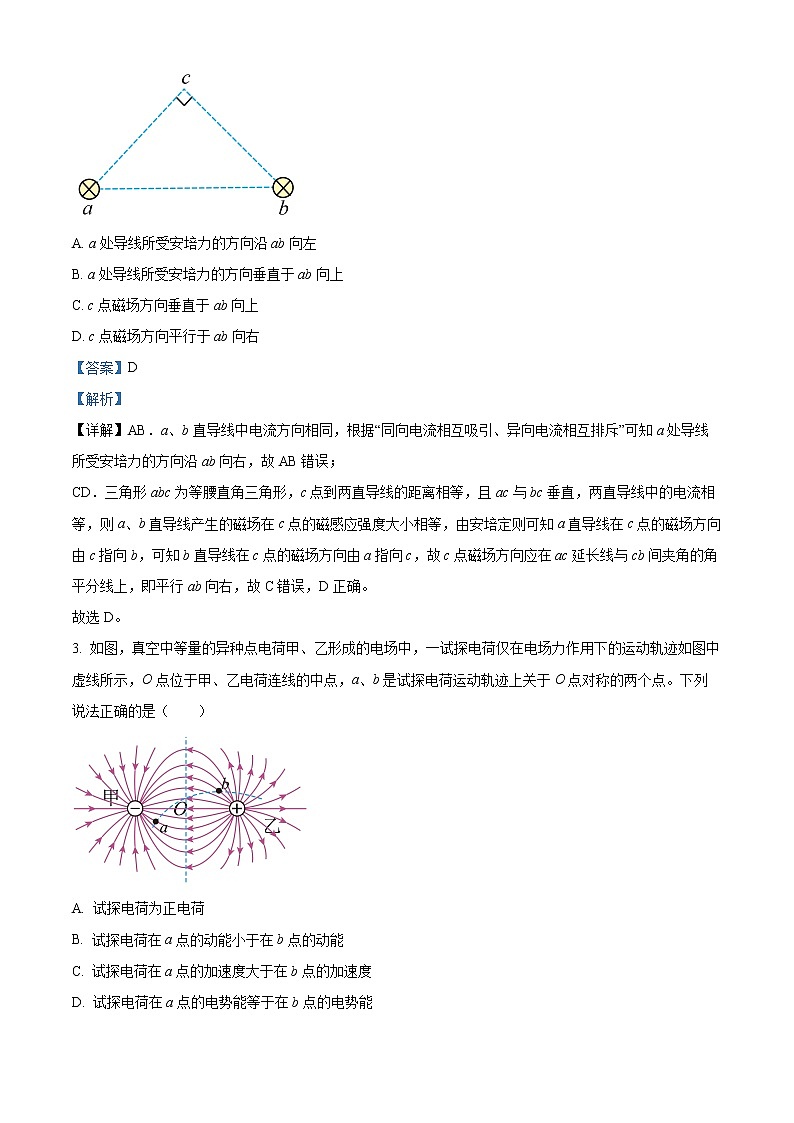 2022-2023学年四川省成都市高二上学期期末调研考试物理试题  （解析版）02