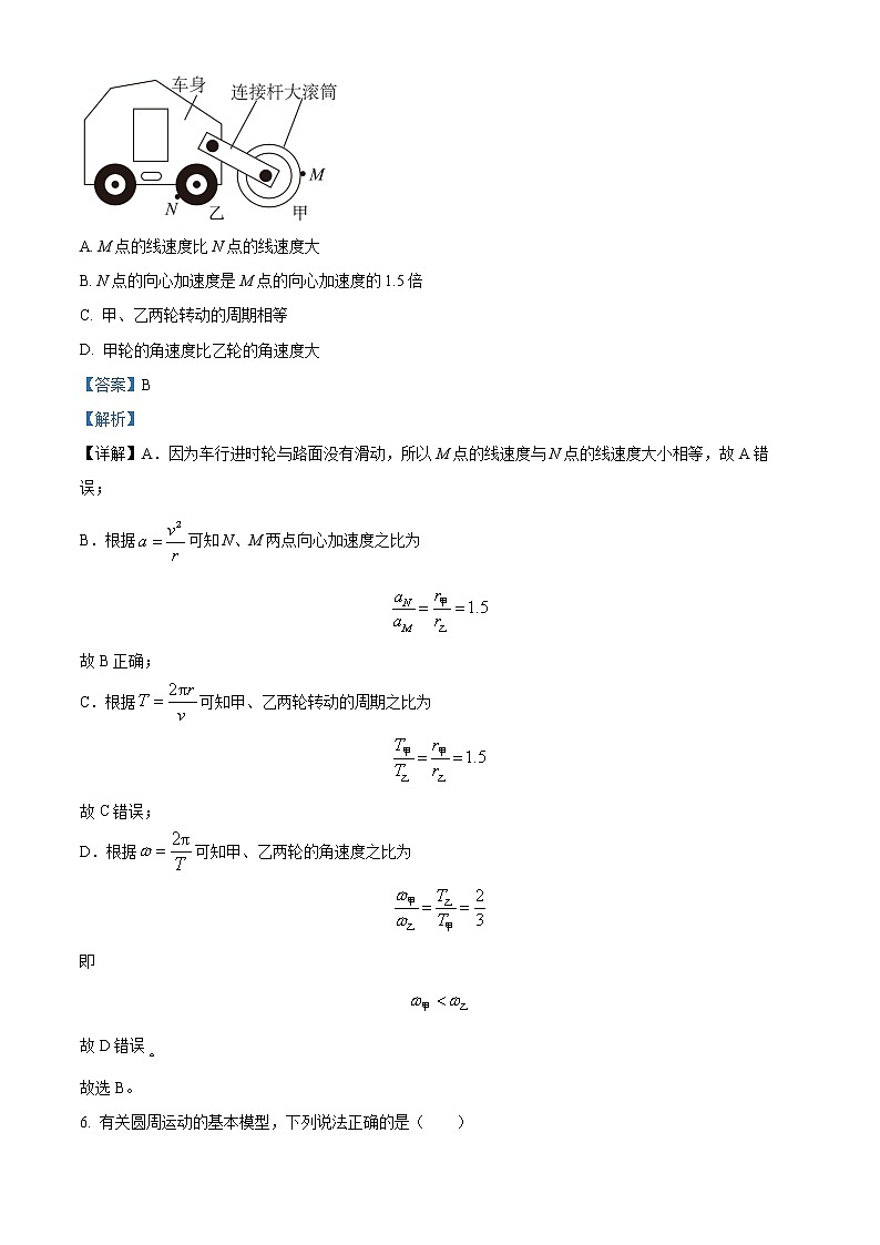 2022-2023学年四川省内江市第六中学高一下学期入学考试物理试卷（创新班）（解析版）第3页